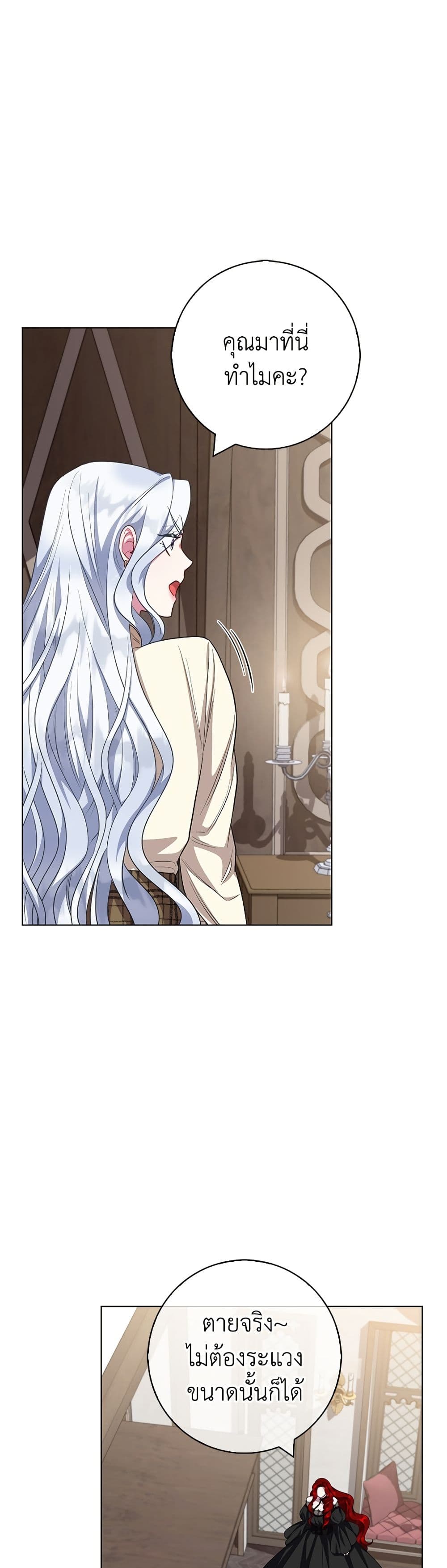 I Became the Mother of the Evil Male Lead page 30