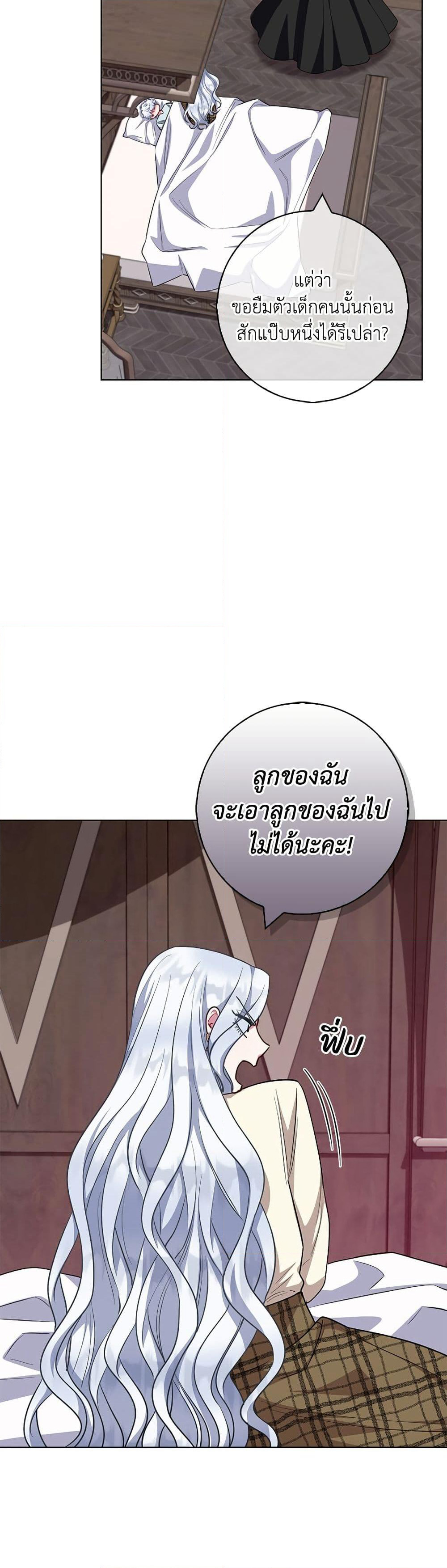 I Became the Mother of the Evil Male Lead page 31