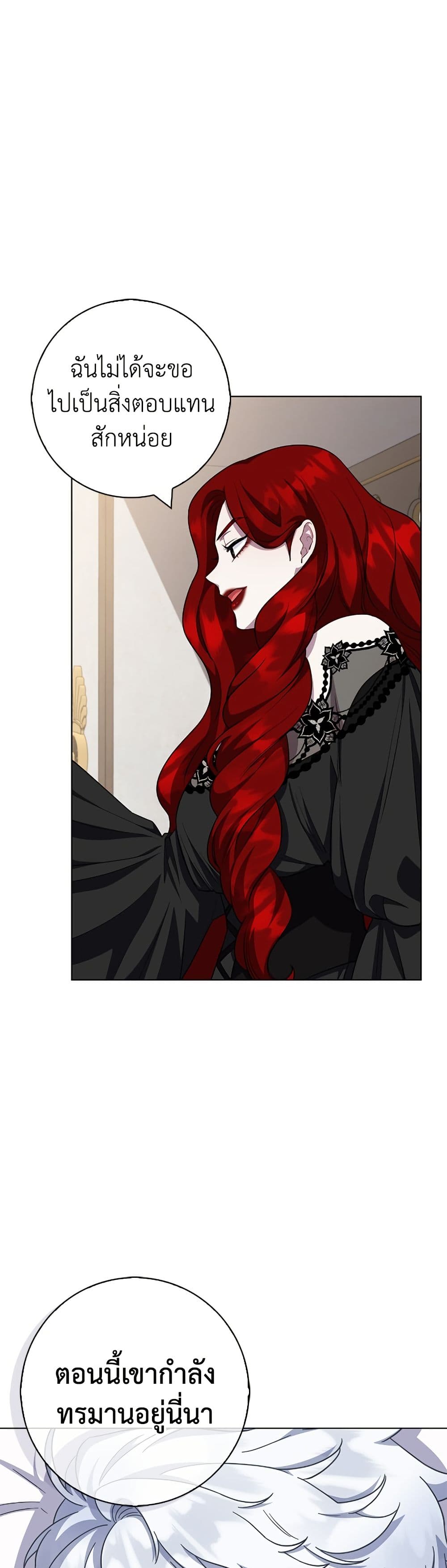 I Became the Mother of the Evil Male Lead page 32