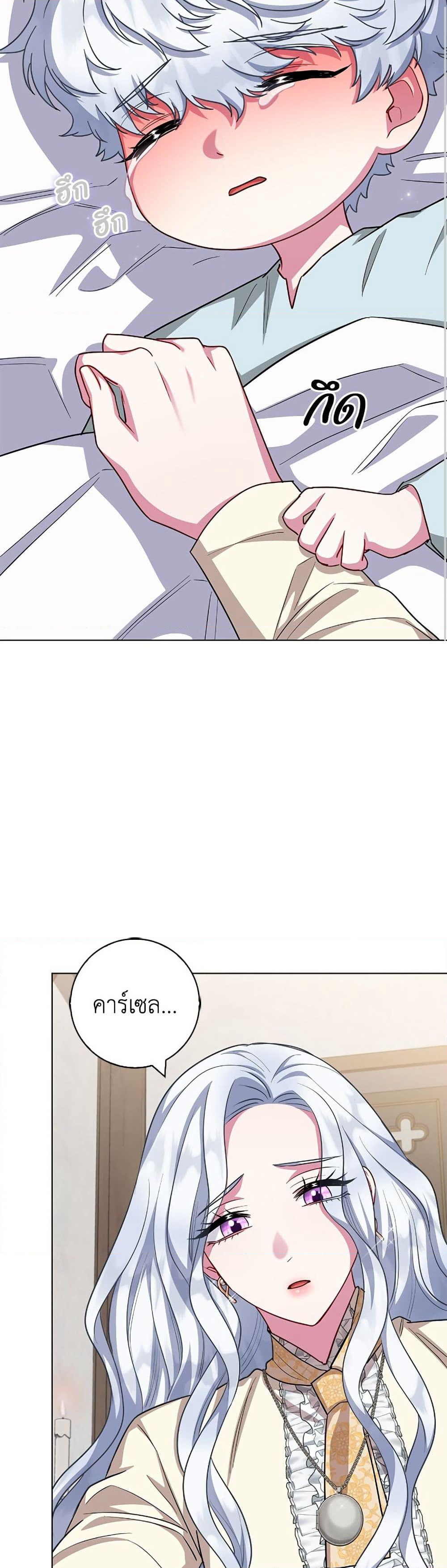 I Became the Mother of the Evil Male Lead page 33