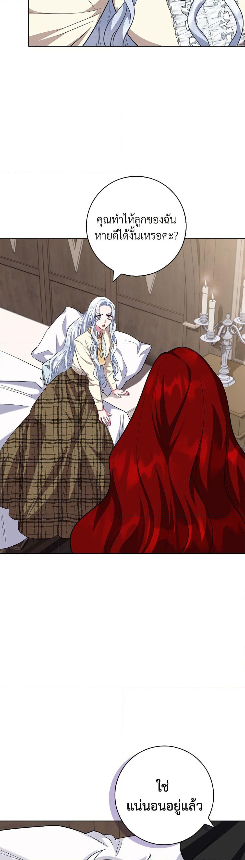 I Became the Mother of the Evil Male Lead page 34