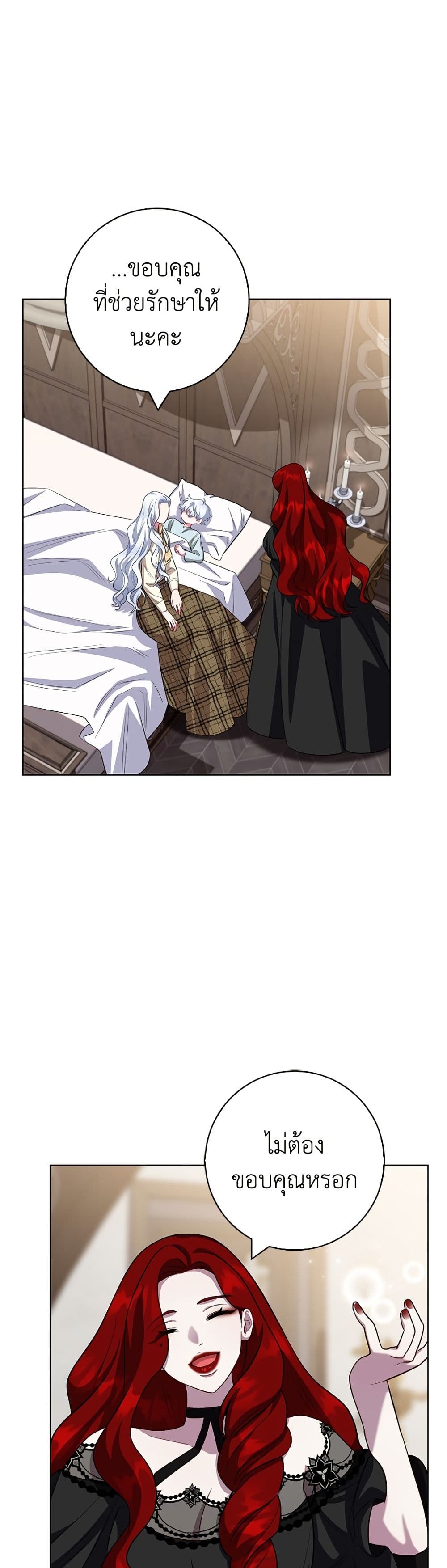 I Became the Mother of the Evil Male Lead page 40