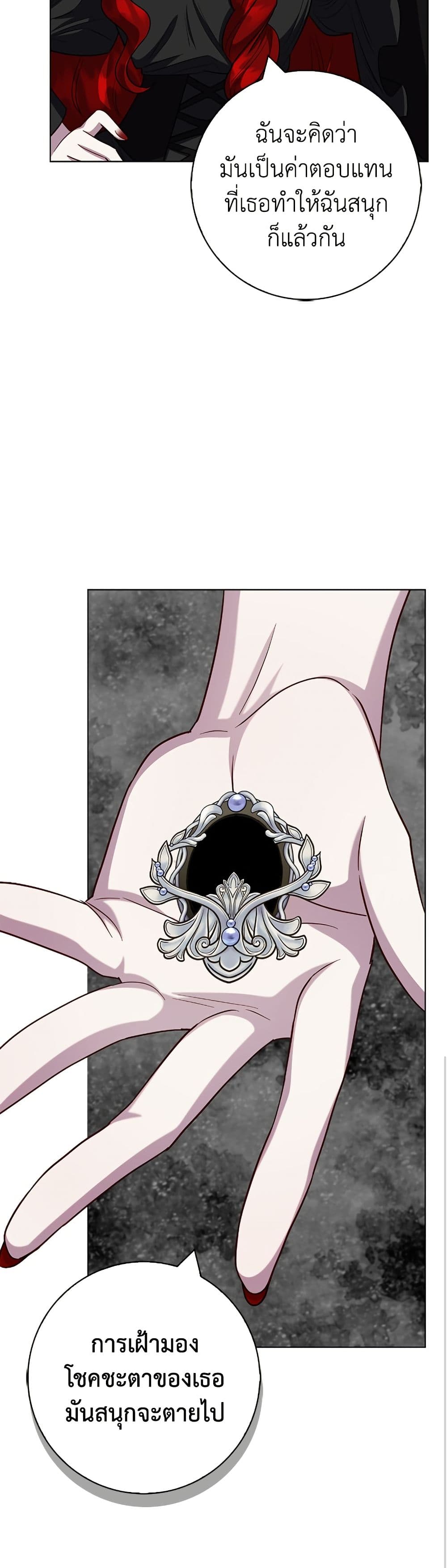I Became the Mother of the Evil Male Lead page 41