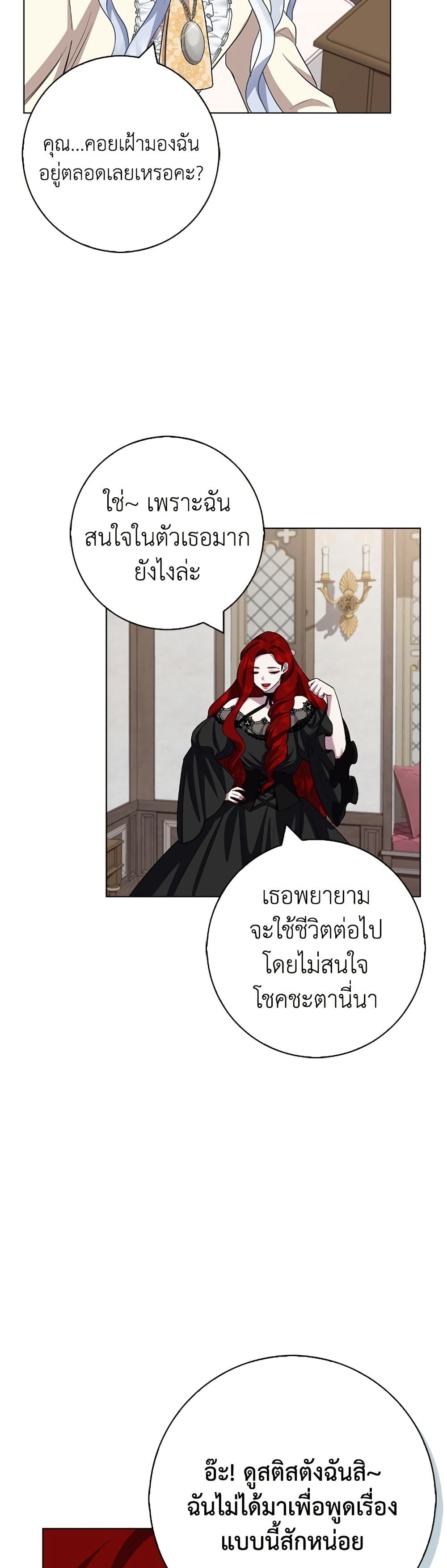 I Became the Mother of the Evil Male Lead page 46