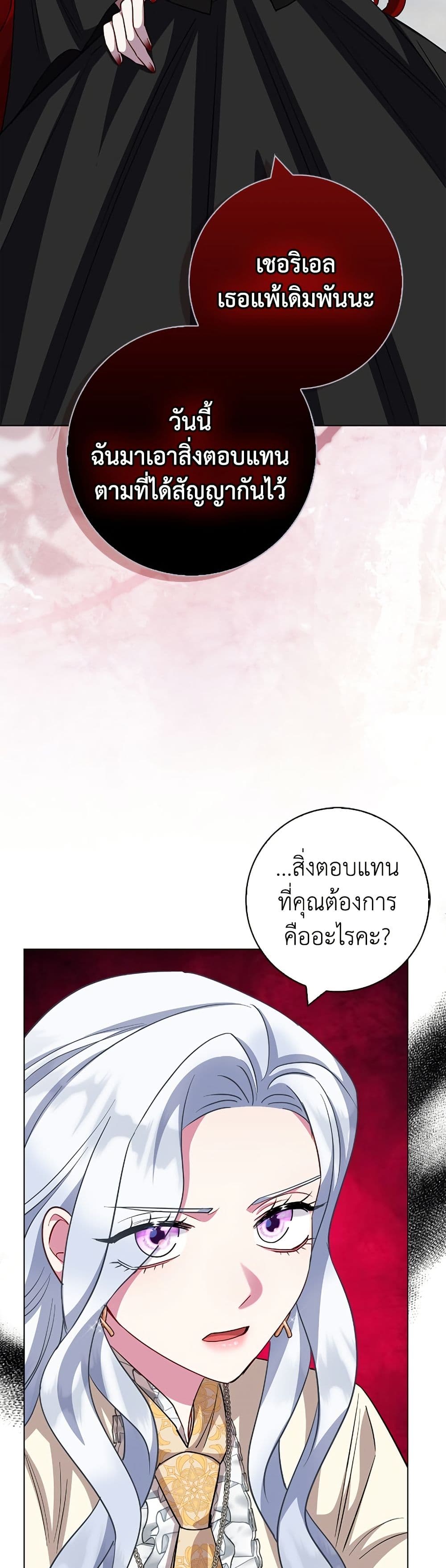 I Became the Mother of the Evil Male Lead page 48