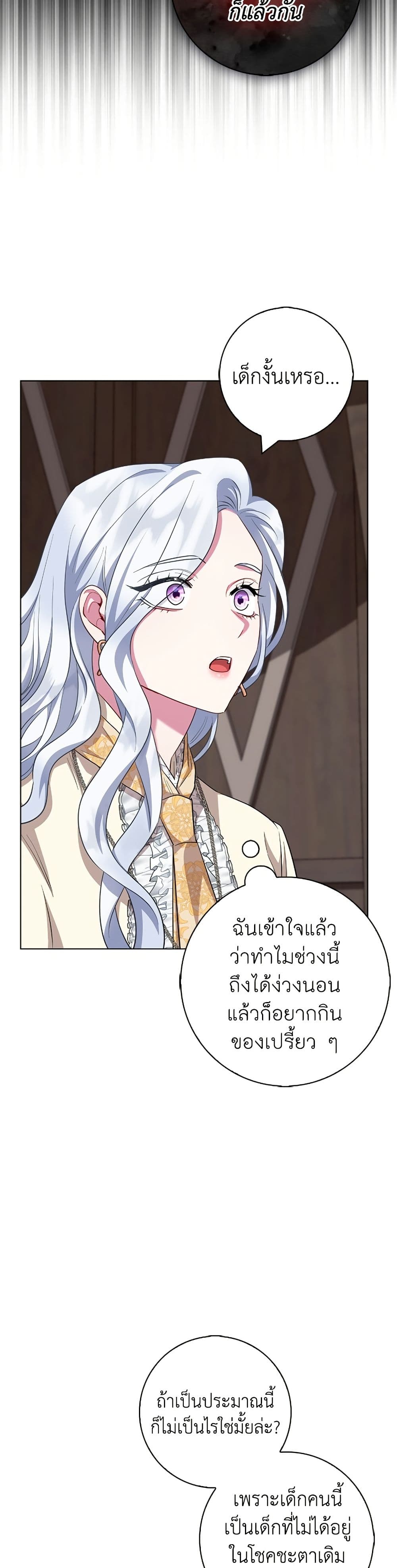 I Became the Mother of the Evil Male Lead page 3