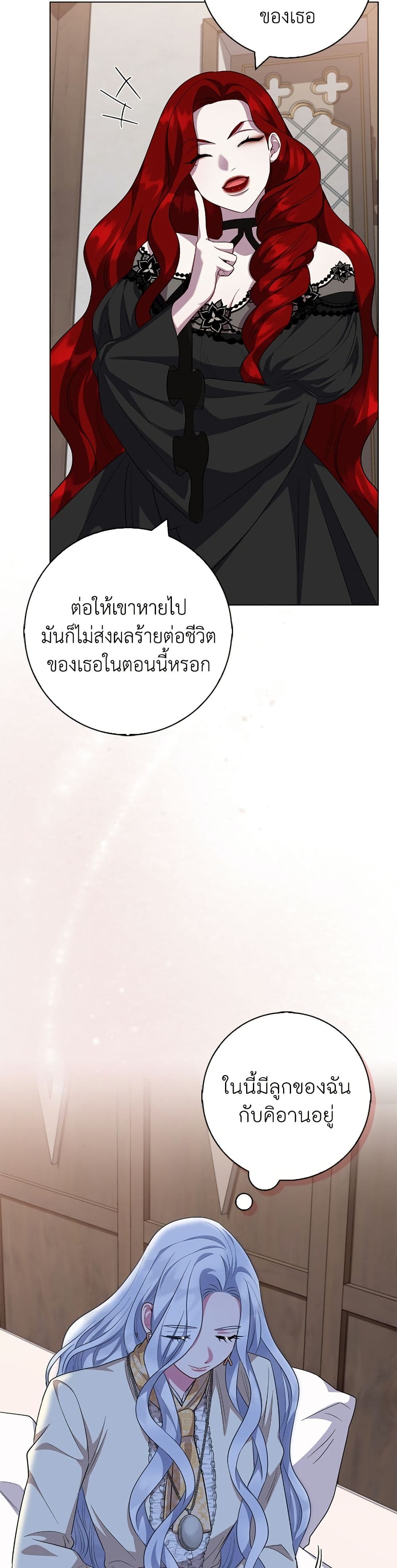 I Became the Mother of the Evil Male Lead page 4