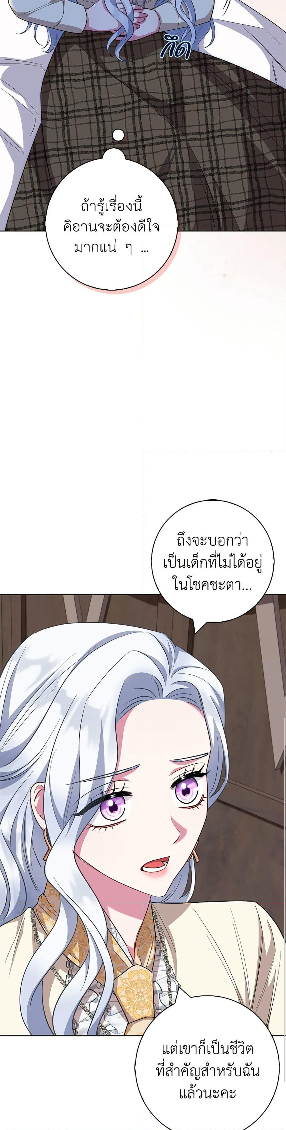 I Became the Mother of the Evil Male Lead page 5