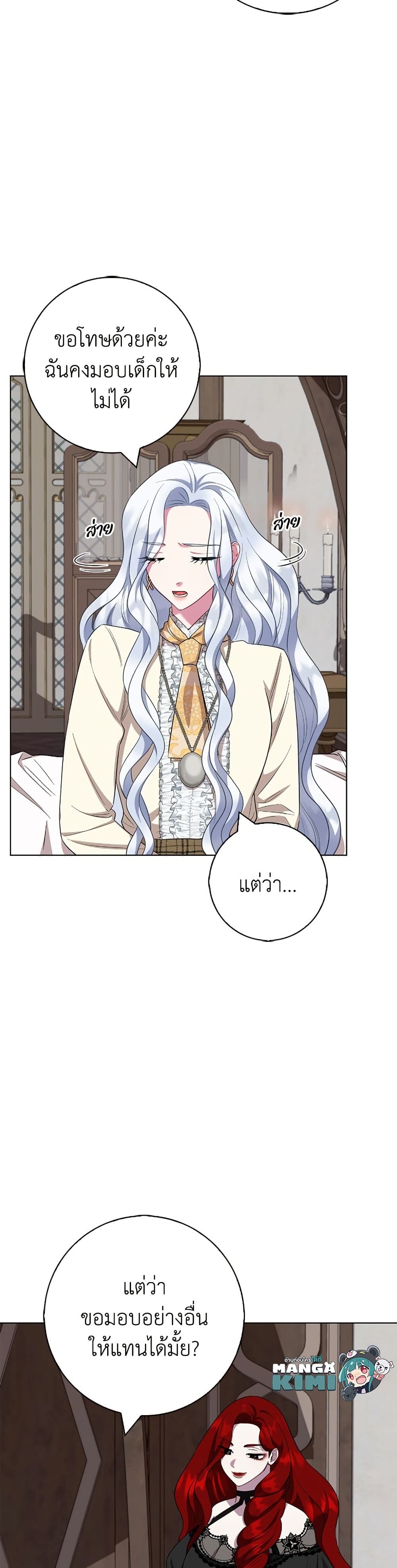I Became the Mother of the Evil Male Lead page 6