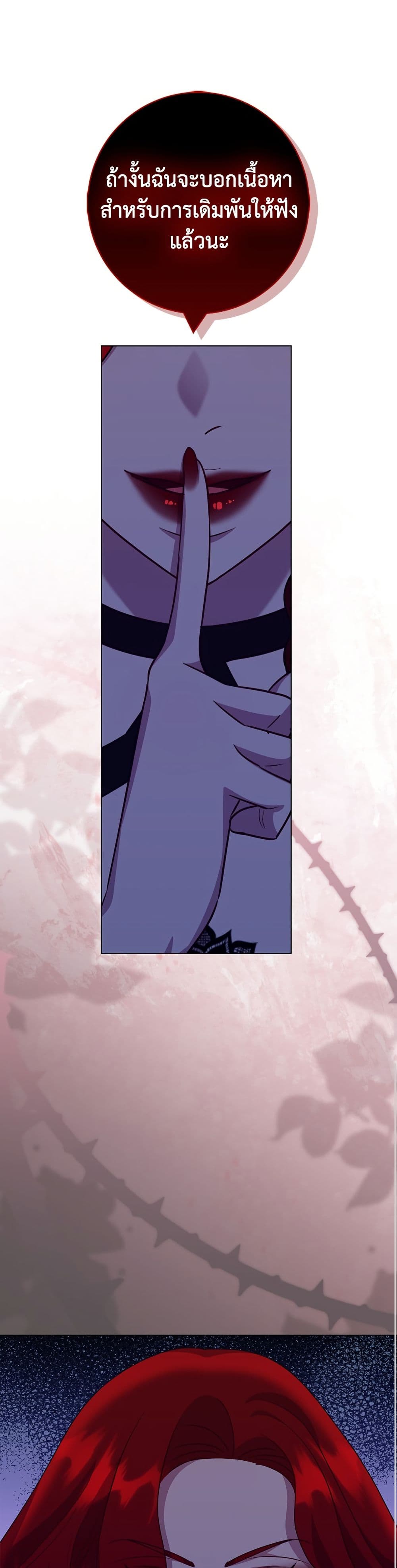 I Became the Mother of the Evil Male Lead page 12