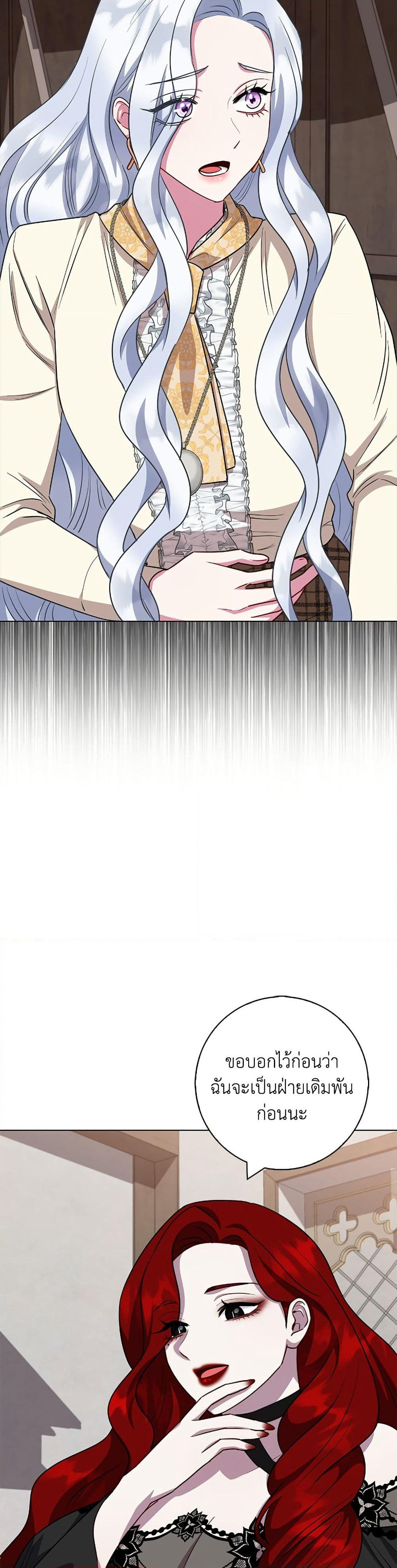 I Became the Mother of the Evil Male Lead page 14