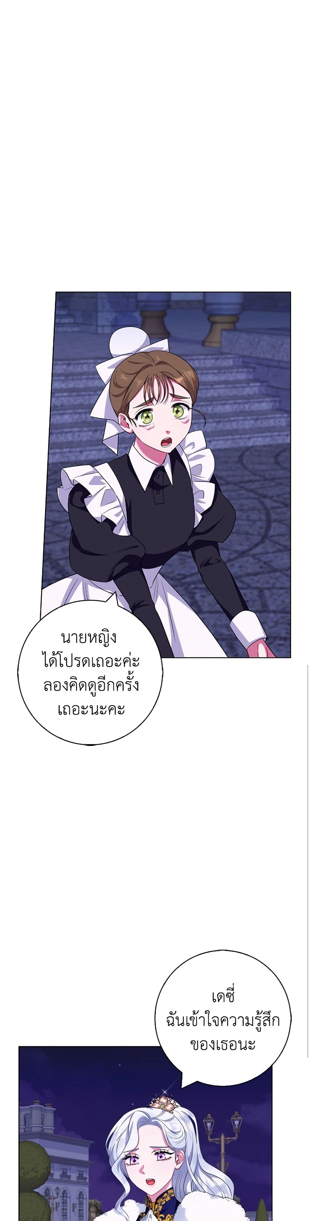 I Became the Mother of the Evil Male Lead page 16
