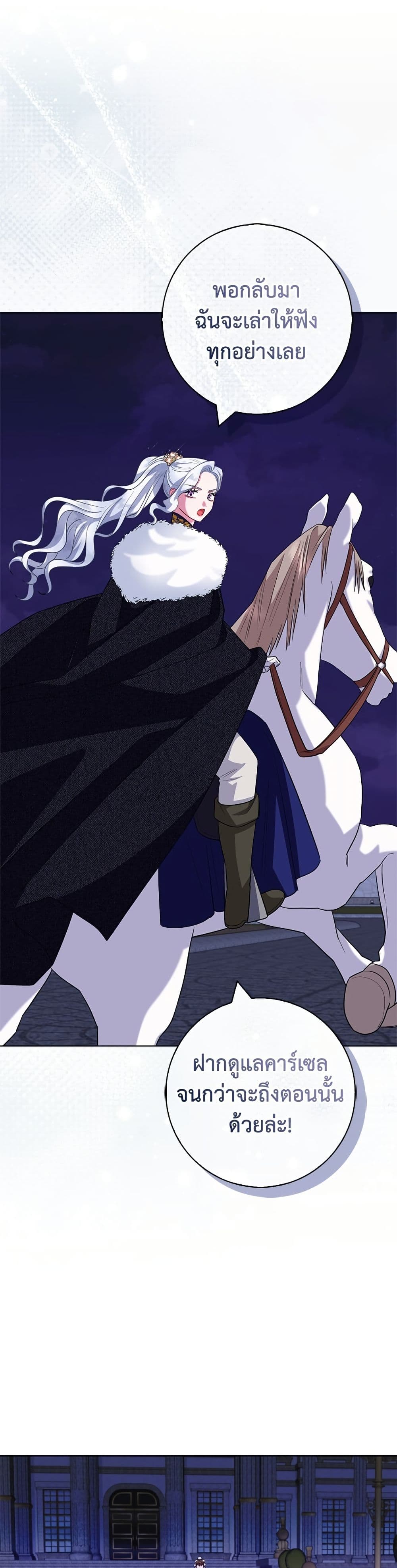 I Became the Mother of the Evil Male Lead page 19