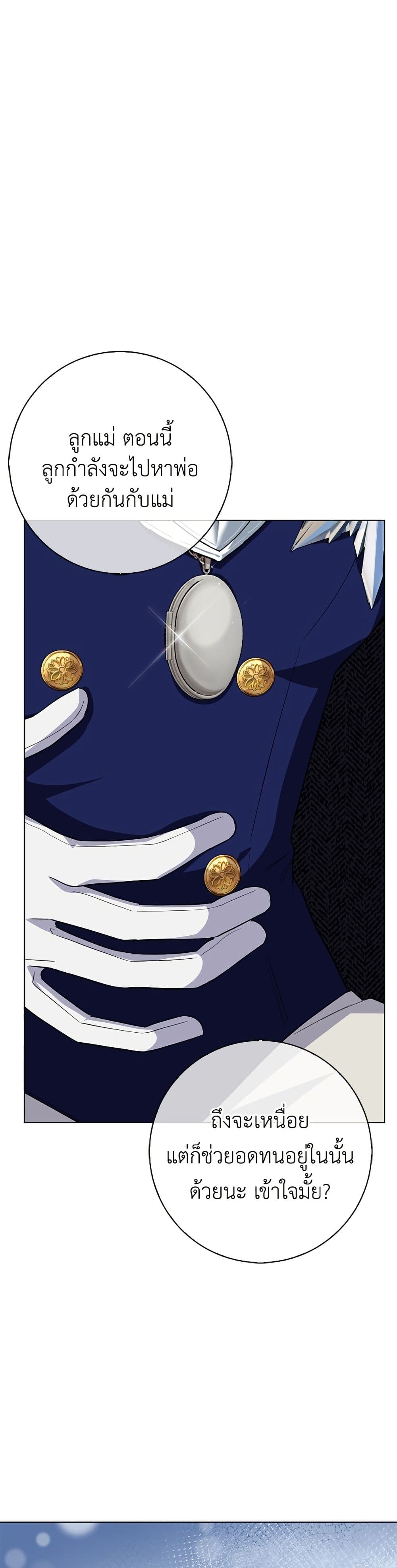I Became the Mother of the Evil Male Lead page 22