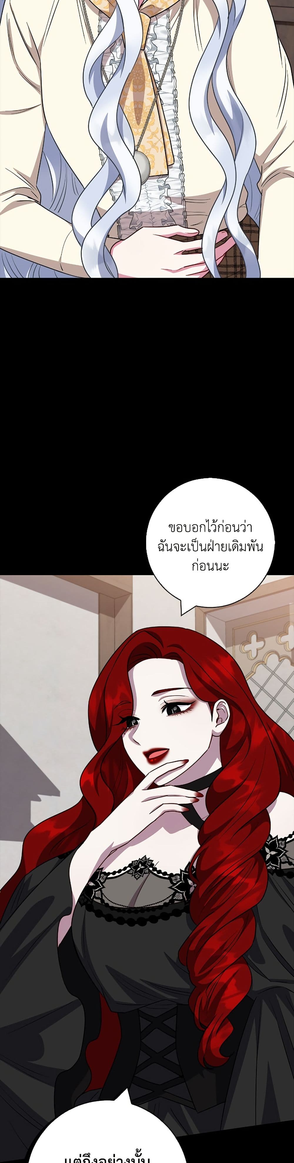 I Became the Mother of the Evil Male Lead page 25