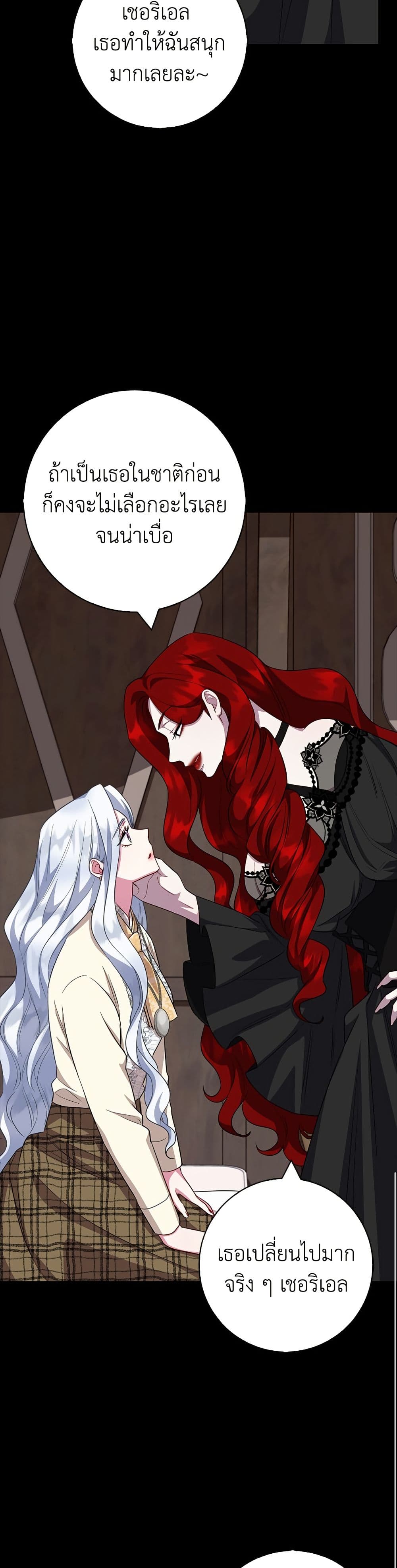I Became the Mother of the Evil Male Lead page 30