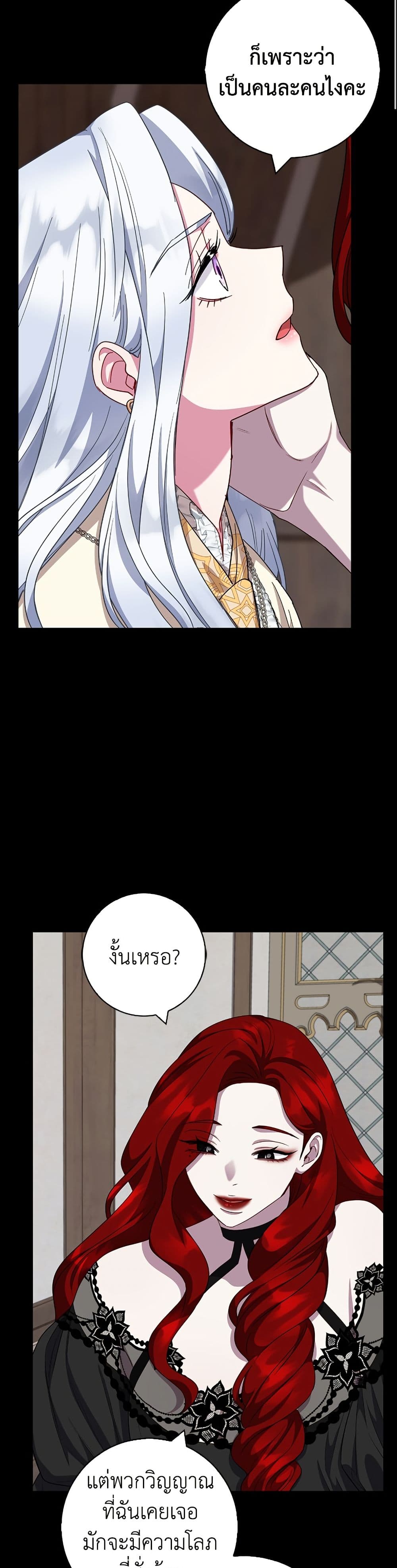 I Became the Mother of the Evil Male Lead page 31