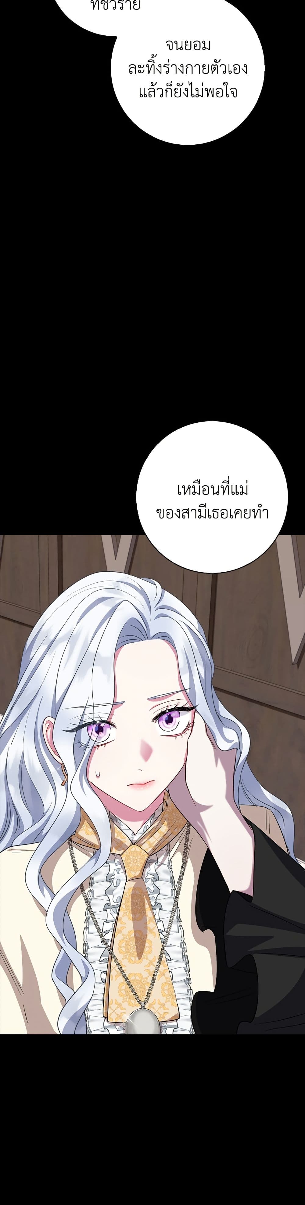 I Became the Mother of the Evil Male Lead page 32