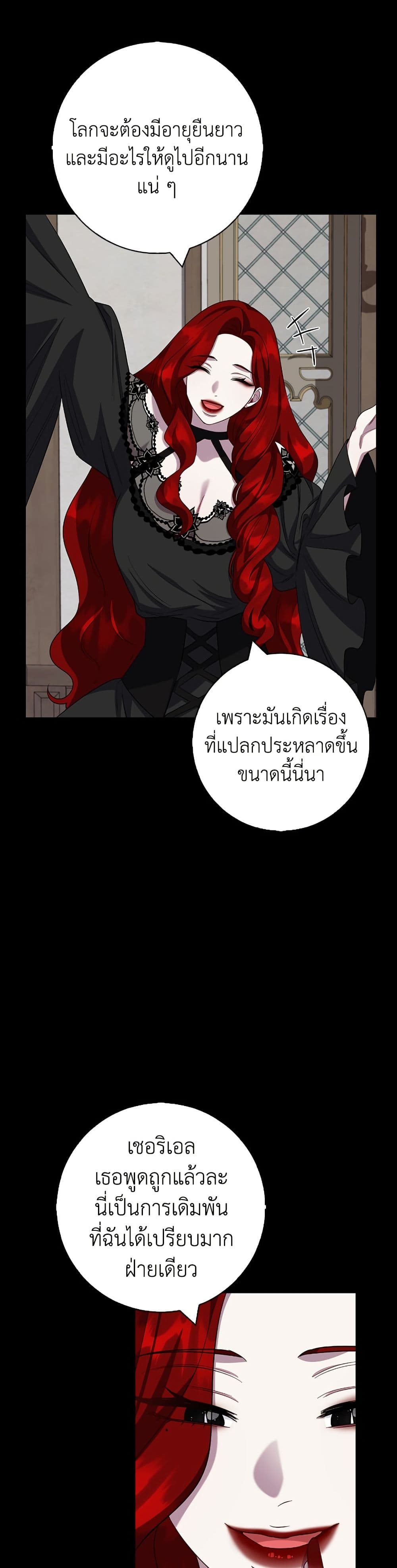 I Became the Mother of the Evil Male Lead page 33