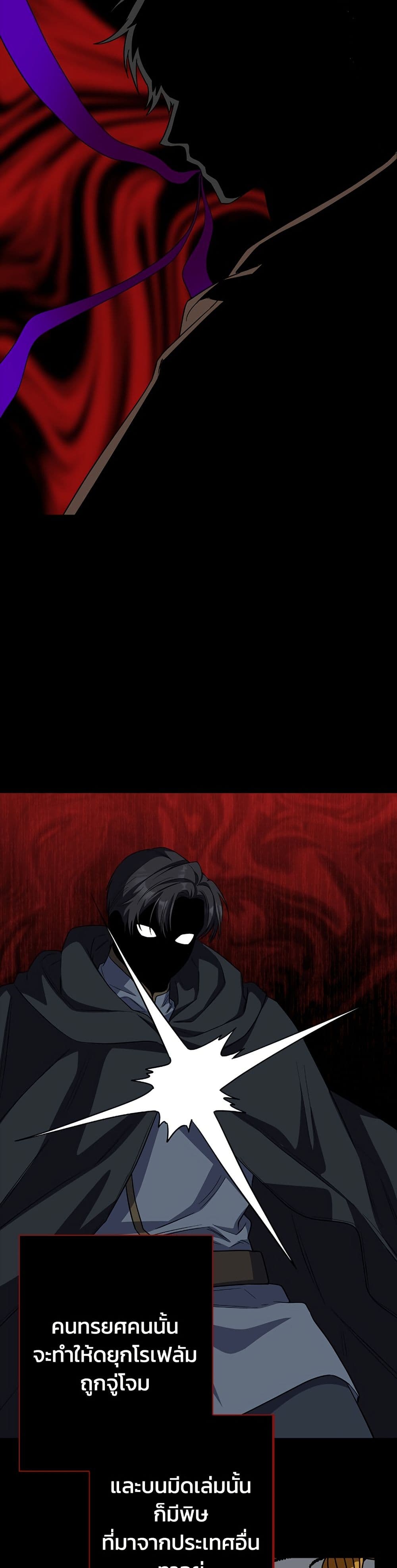 I Became the Mother of the Evil Male Lead page 35