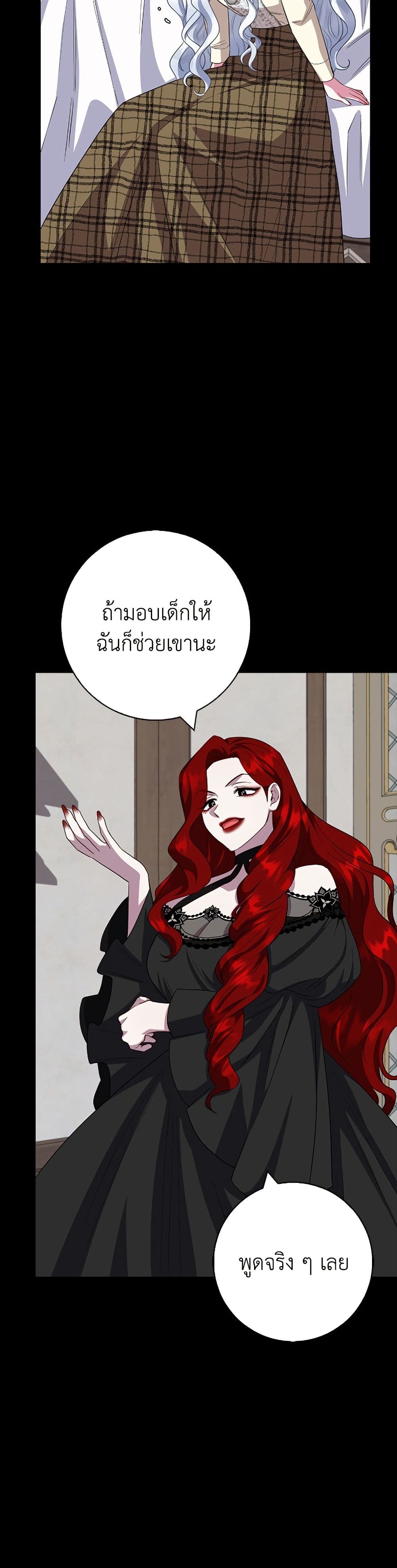 I Became the Mother of the Evil Male Lead page 39