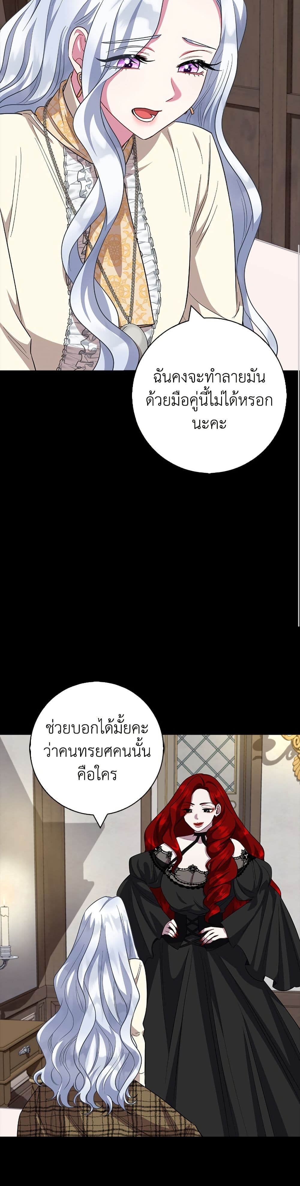 I Became the Mother of the Evil Male Lead page 41