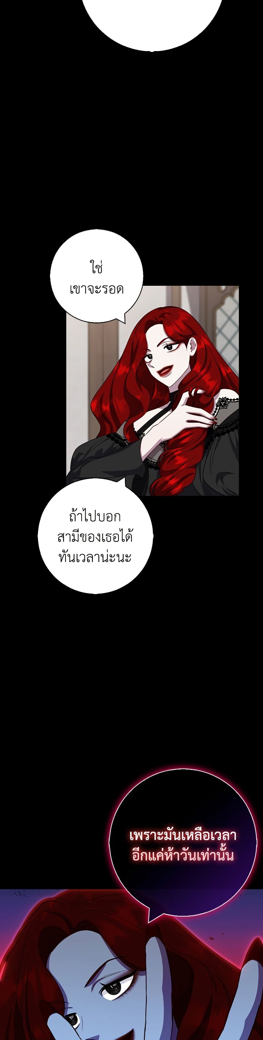 I Became the Mother of the Evil Male Lead page 43
