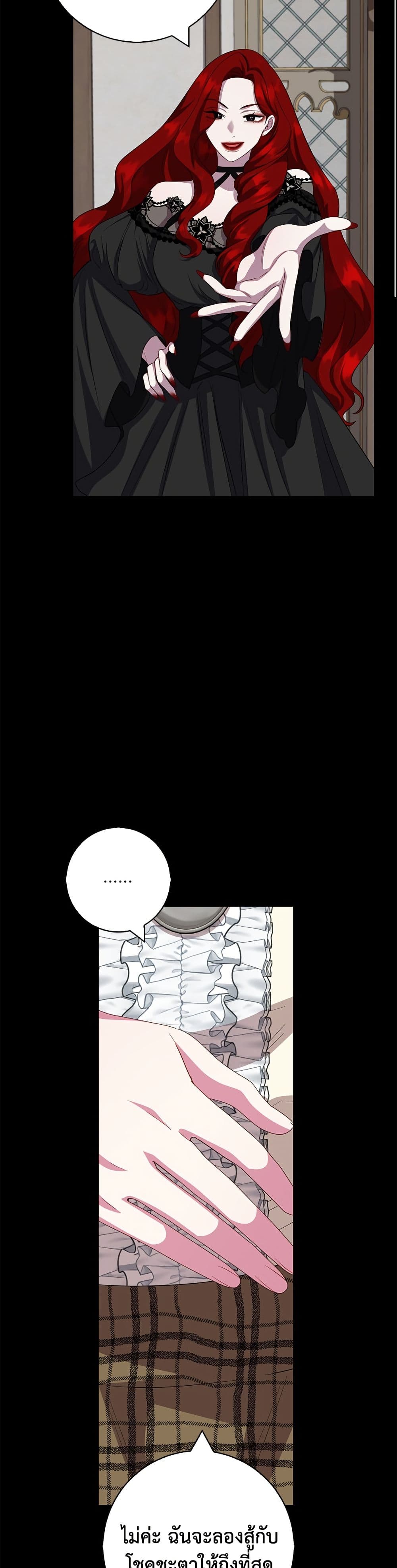 I Became the Mother of the Evil Male Lead page 45