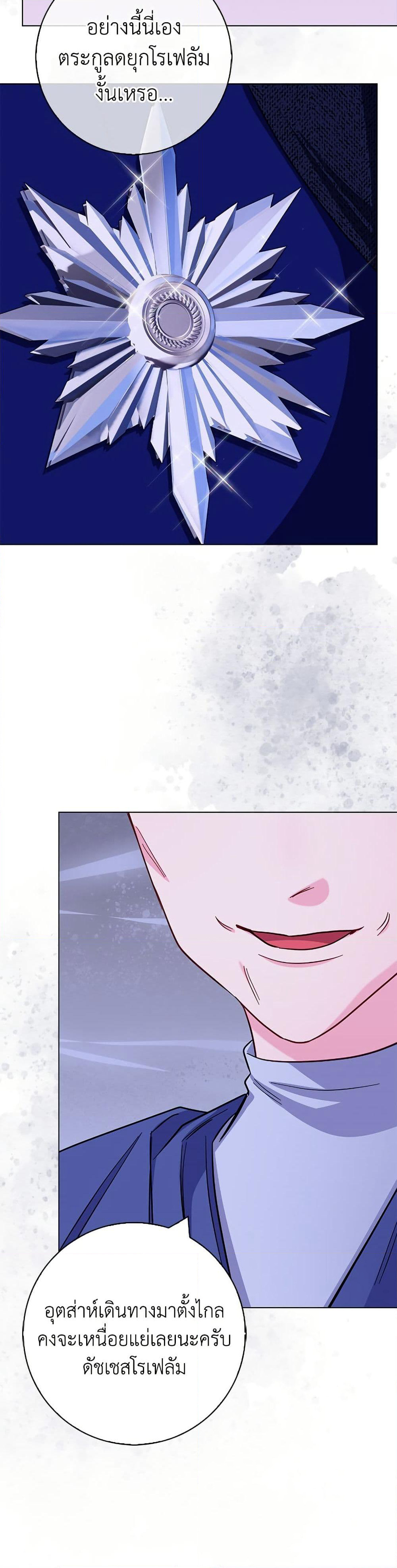 I Became the Mother of the Evil Male Lead page 50