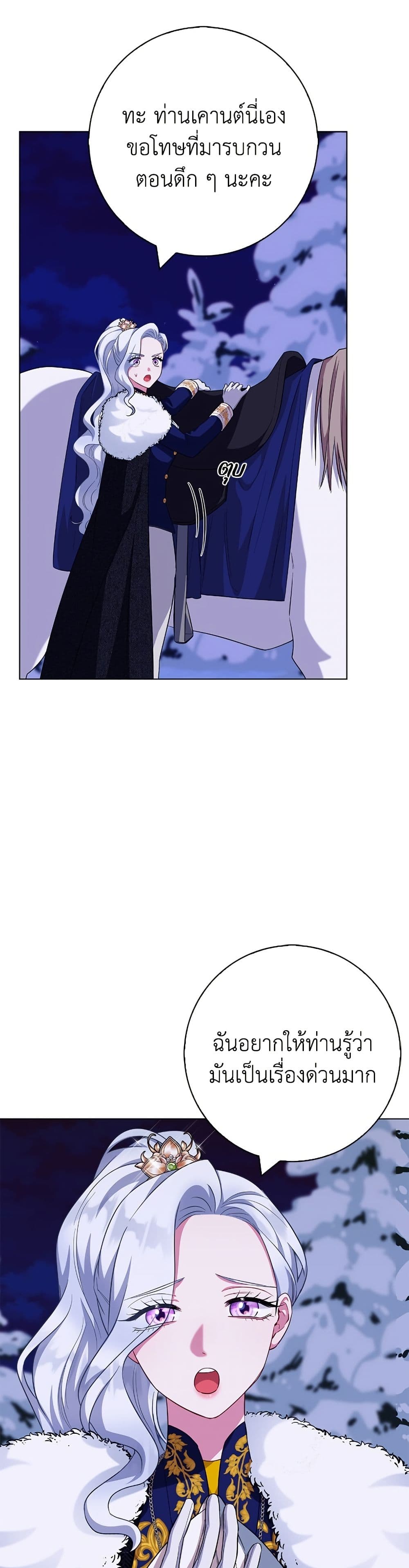 I Became the Mother of the Evil Male Lead page 3