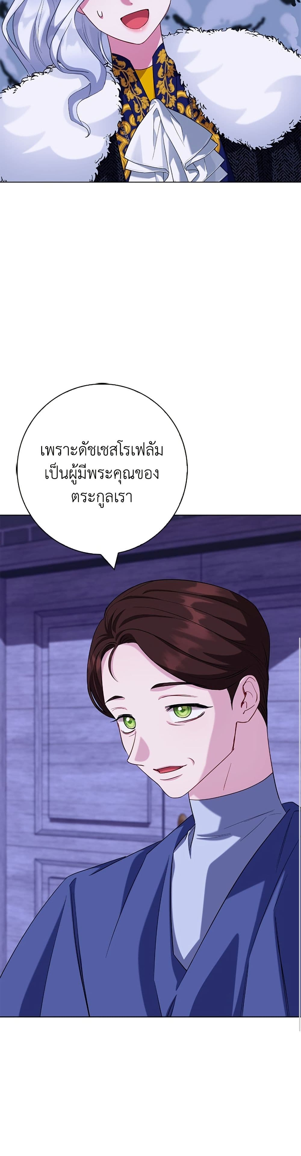 I Became the Mother of the Evil Male Lead page 5