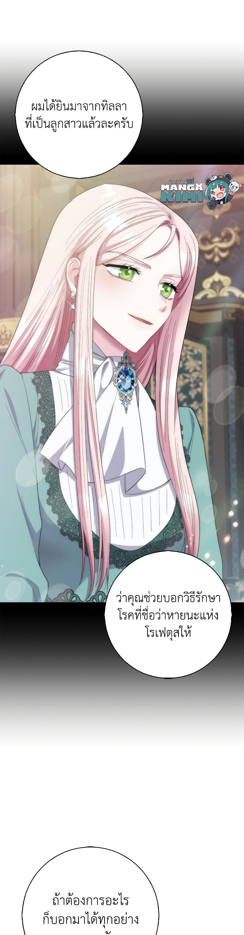 I Became the Mother of the Evil Male Lead page 6
