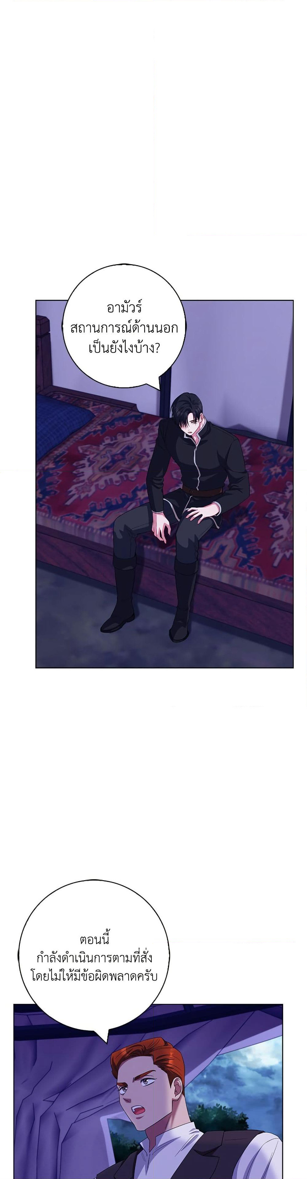 I Became the Mother of the Evil Male Lead page 10