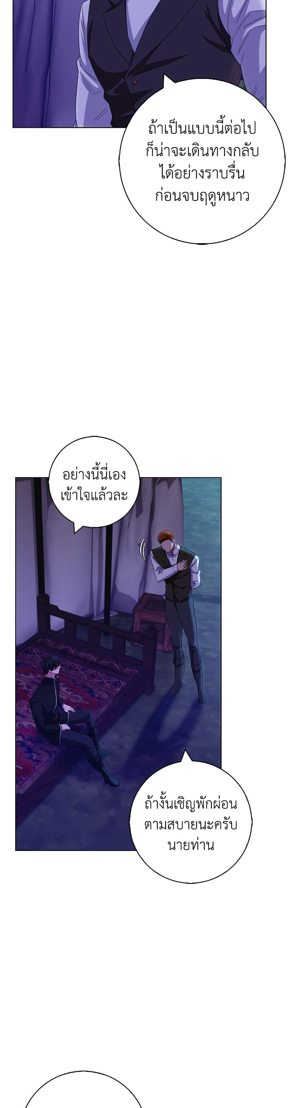 I Became the Mother of the Evil Male Lead page 11