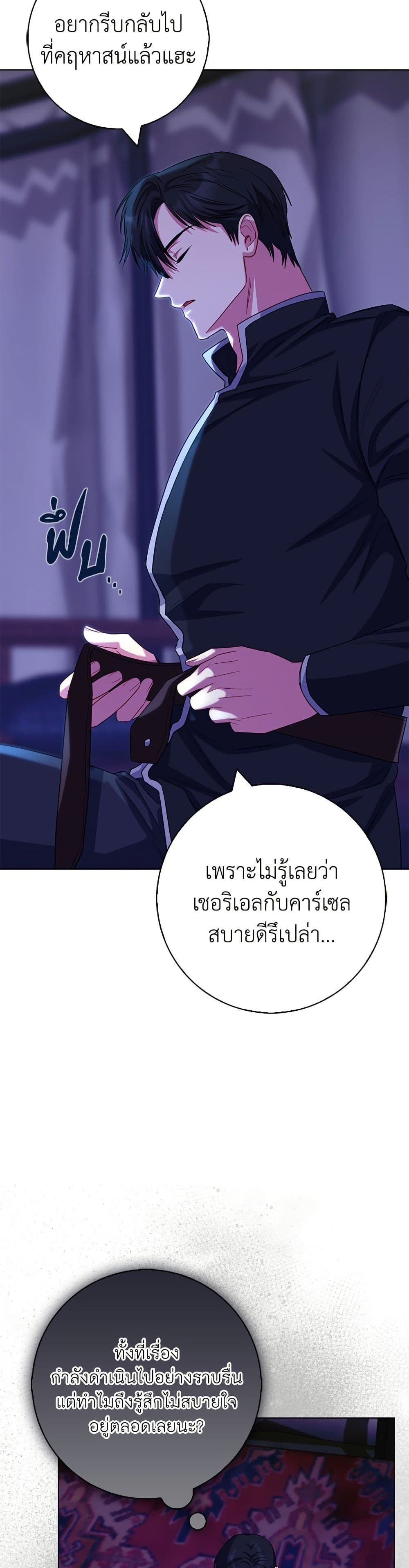 I Became the Mother of the Evil Male Lead page 12