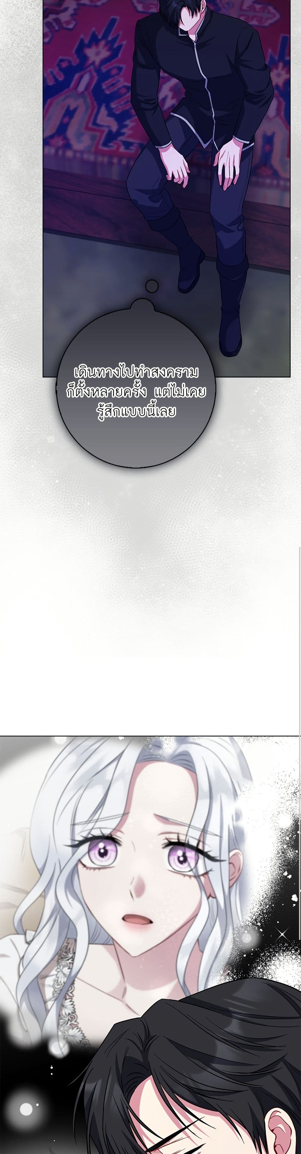 I Became the Mother of the Evil Male Lead page 13