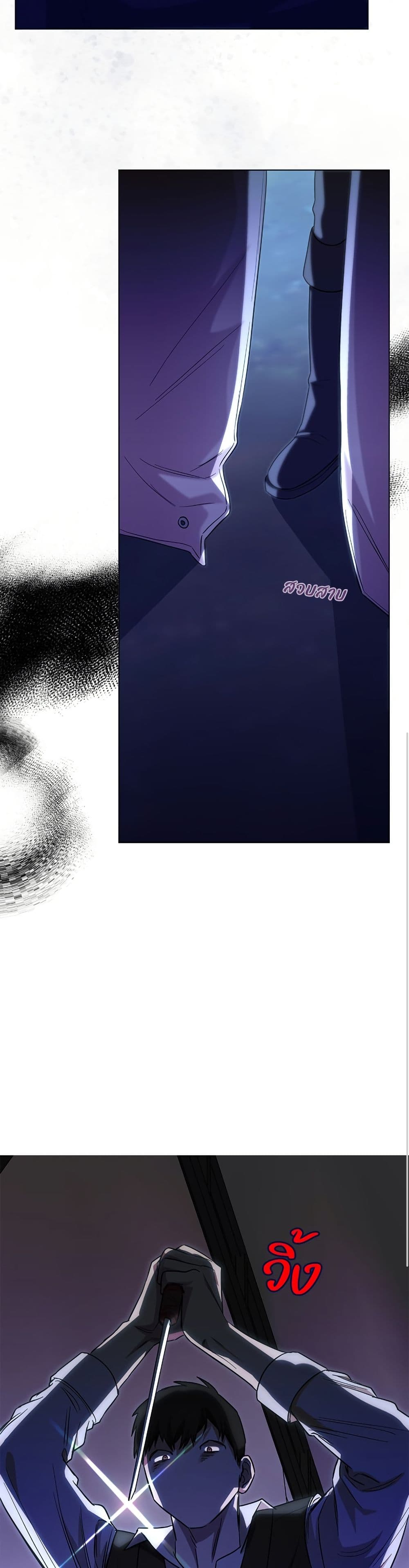 I Became the Mother of the Evil Male Lead page 17