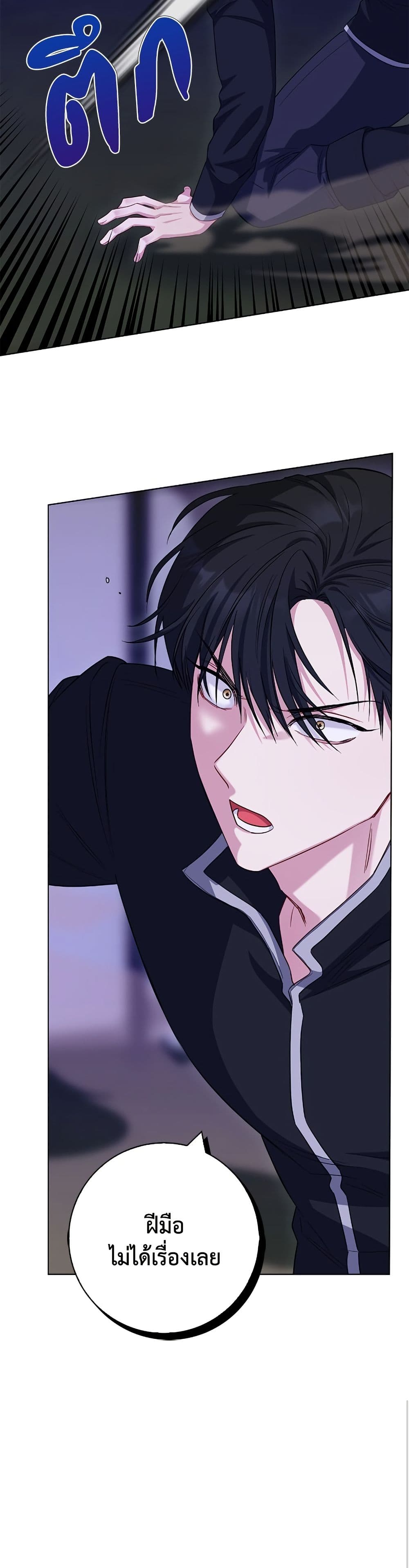 I Became the Mother of the Evil Male Lead page 20