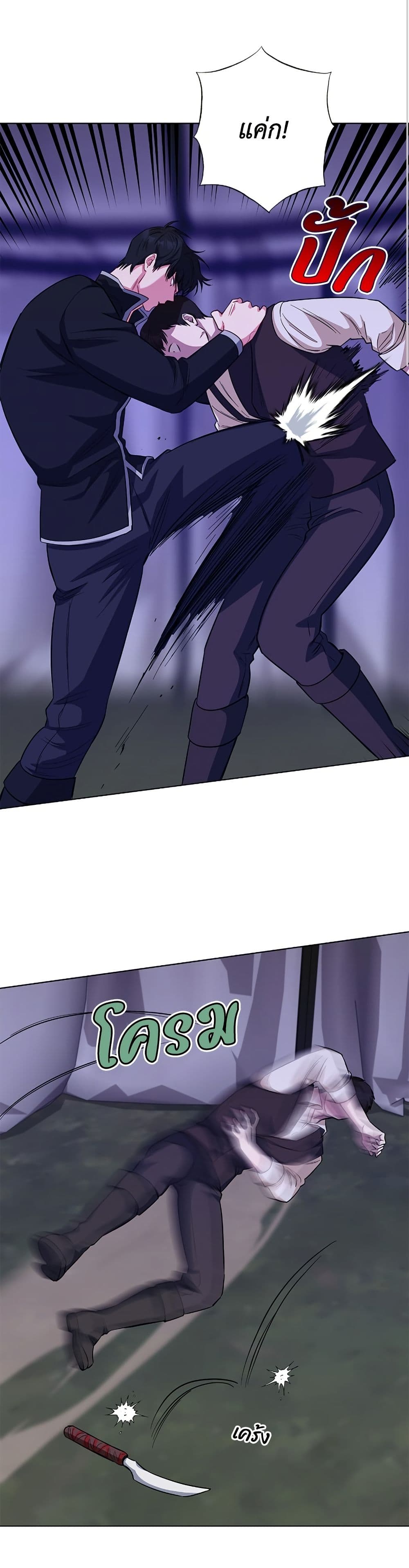 I Became the Mother of the Evil Male Lead page 21