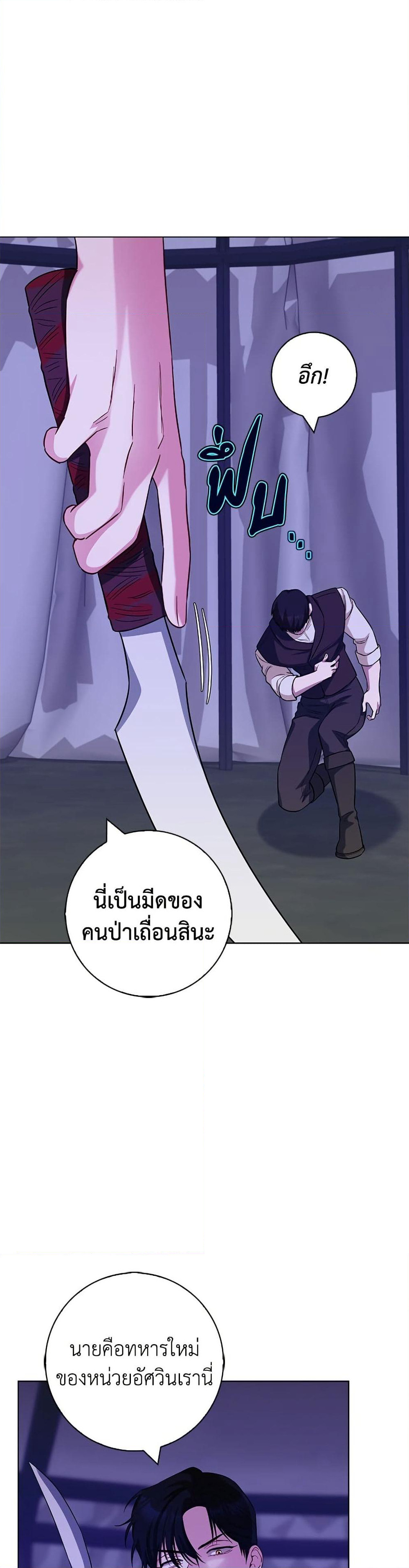 I Became the Mother of the Evil Male Lead page 22