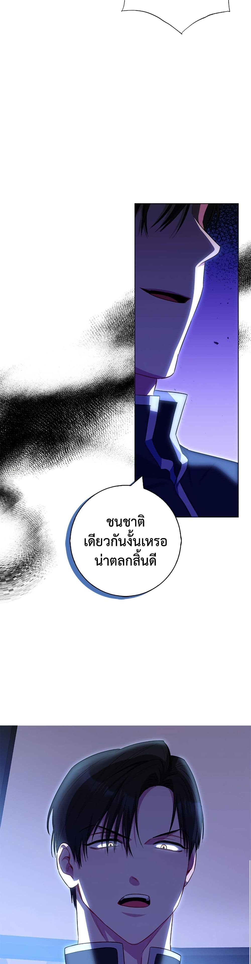I Became the Mother of the Evil Male Lead page 24