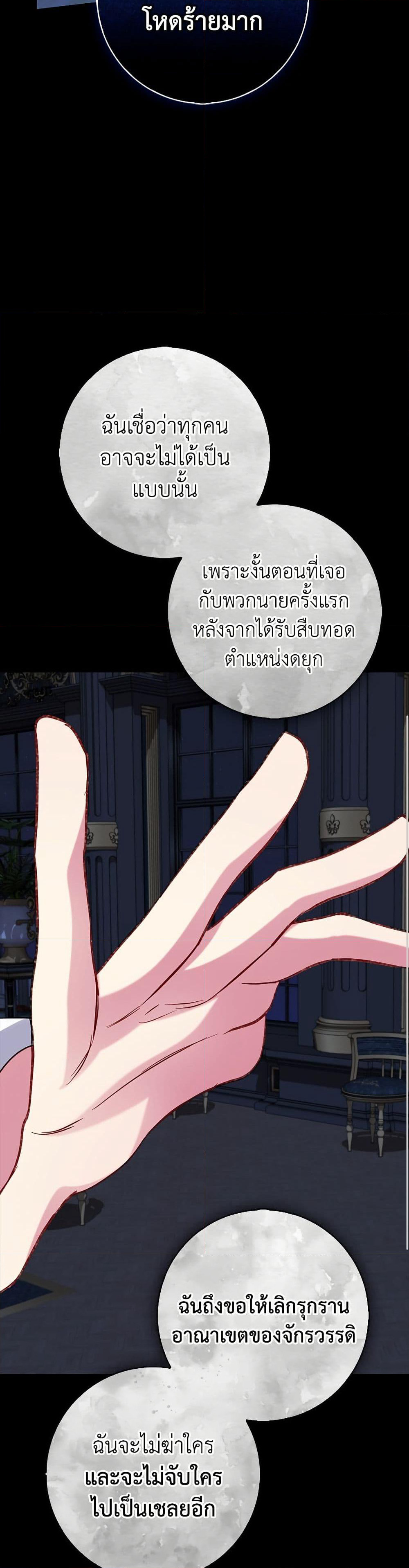 I Became the Mother of the Evil Male Lead page 32