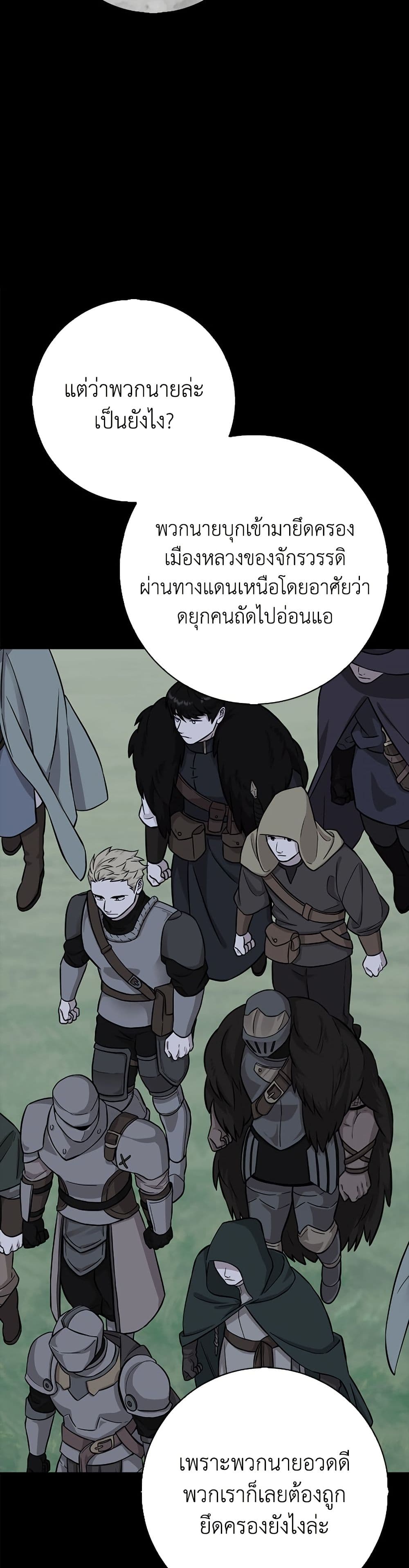 I Became the Mother of the Evil Male Lead page 33