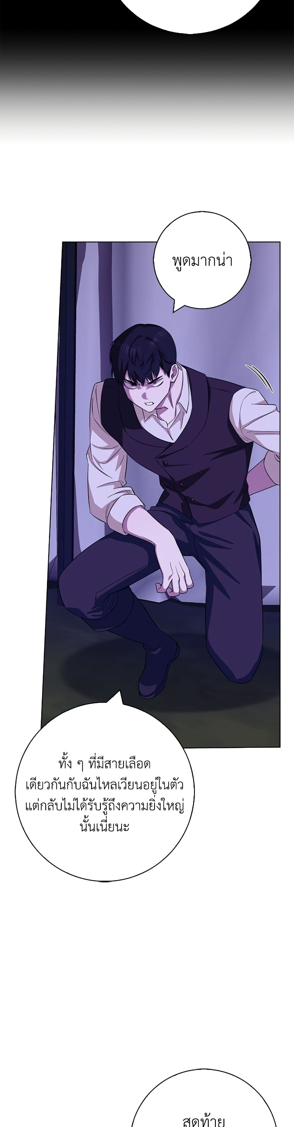 I Became the Mother of the Evil Male Lead page 34