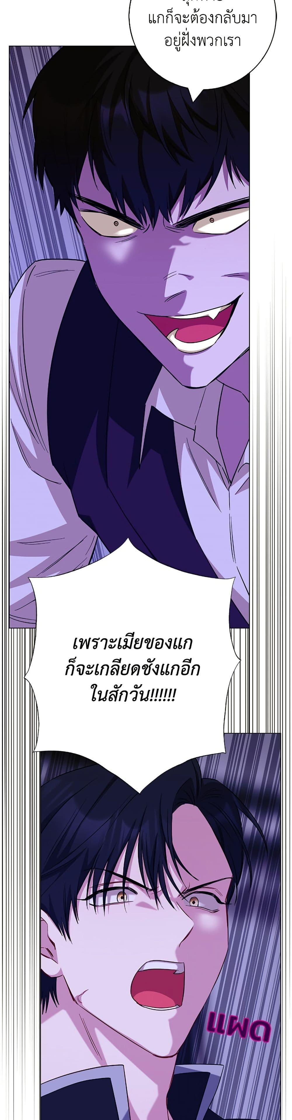 I Became the Mother of the Evil Male Lead page 35