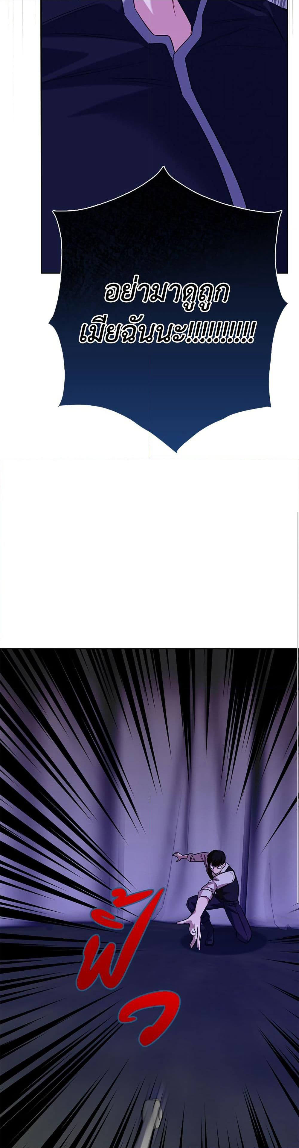 I Became the Mother of the Evil Male Lead page 36