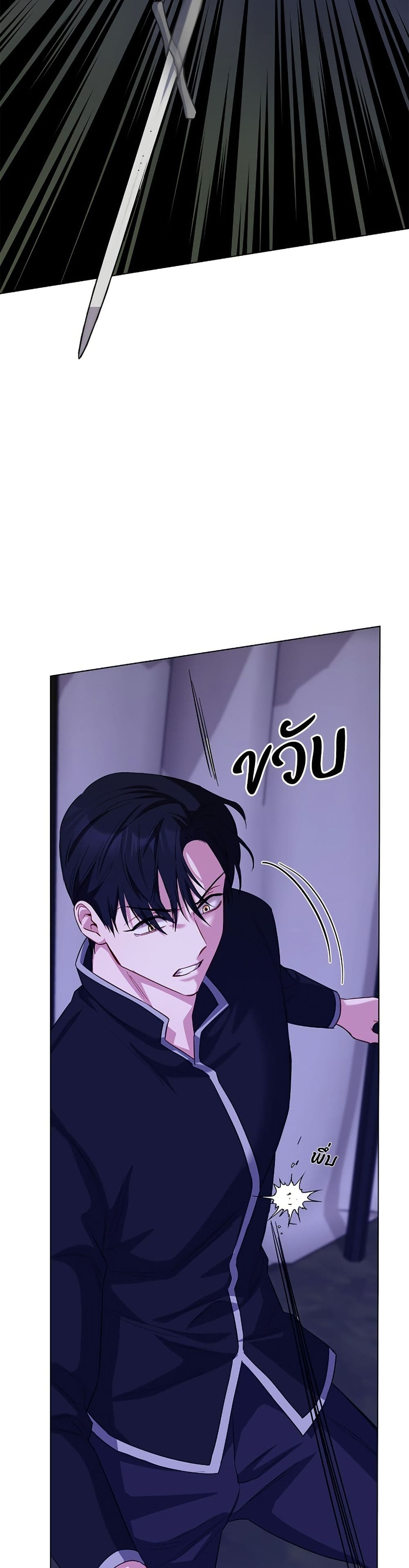 I Became the Mother of the Evil Male Lead page 37