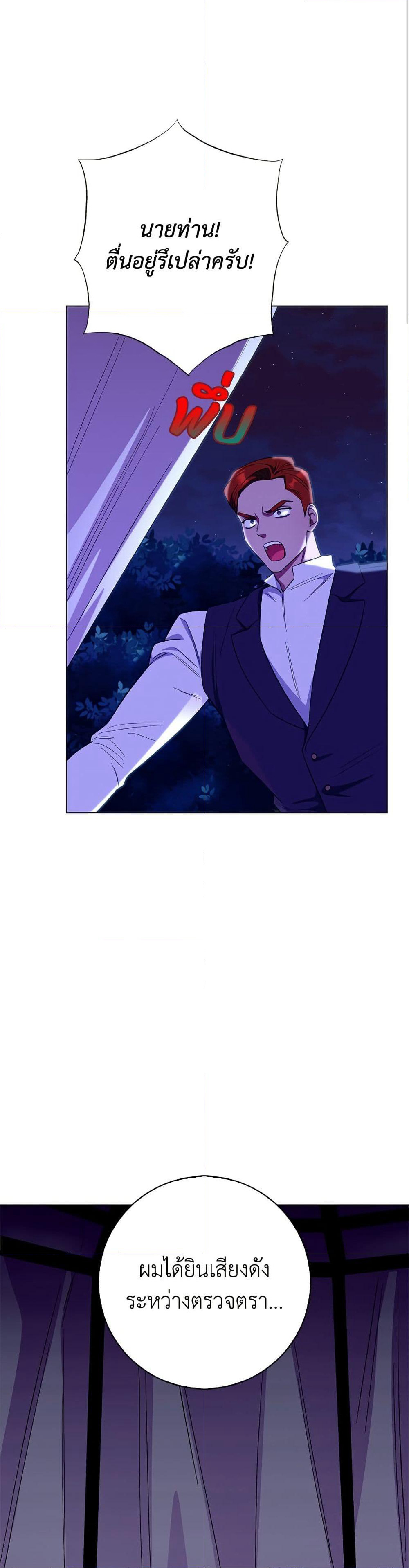 I Became the Mother of the Evil Male Lead page 40