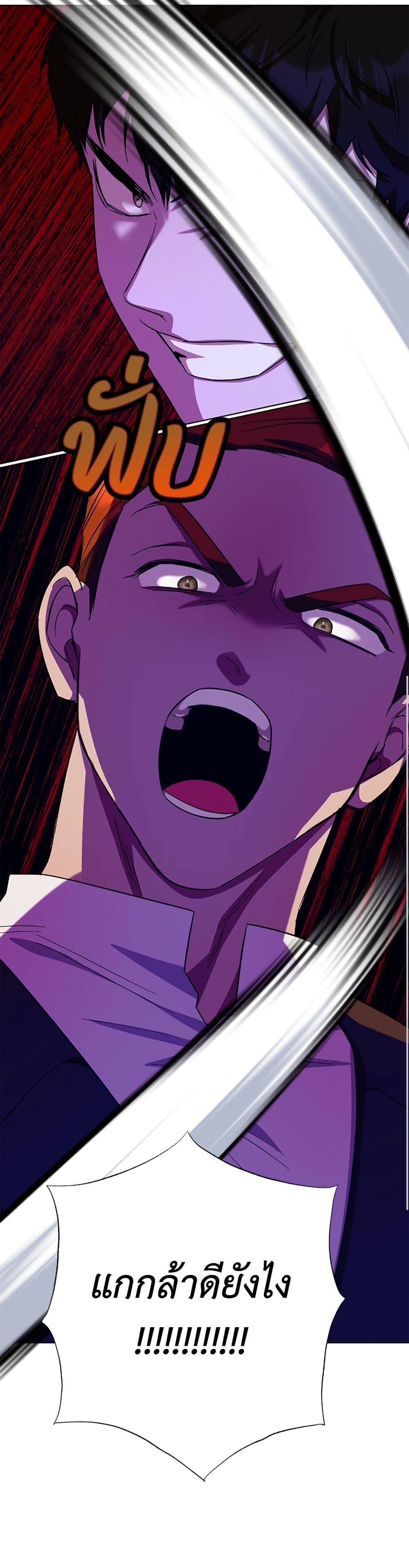 I Became the Mother of the Evil Male Lead page 43