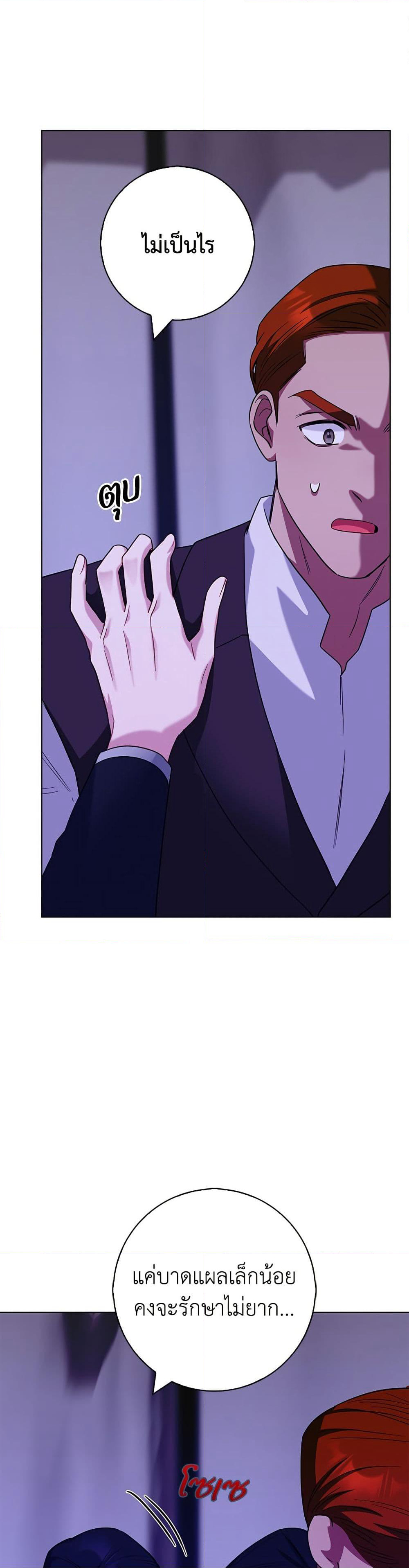 I Became the Mother of the Evil Male Lead page 45
